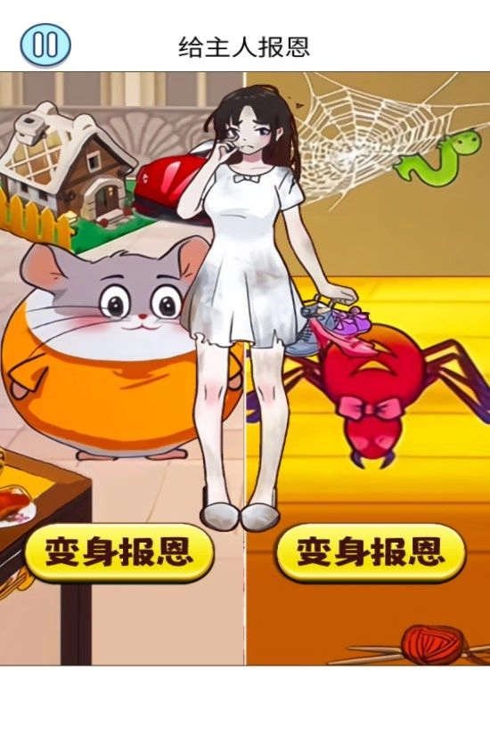 给主人报恩免广告 图3