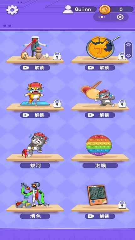 全民脑洞解压手机正式版图3