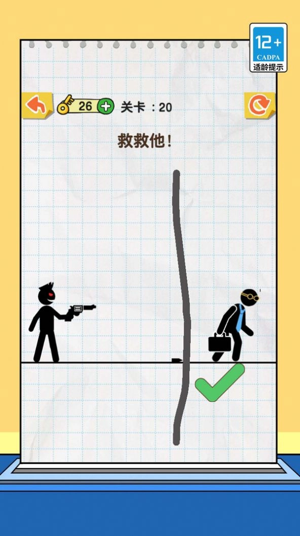 一笔我最溜安卓版图3