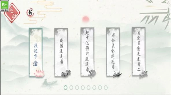 动动脑子吧最新版图1