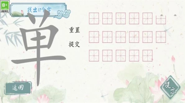 动动脑子吧最新版图2