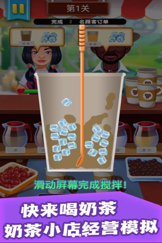 甜点天堂星级制作安卓版图2