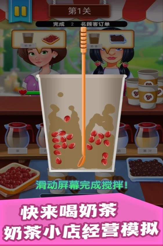 甜点天堂星级制作安卓版图3