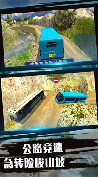 送客之旅模拟器手机正版图3