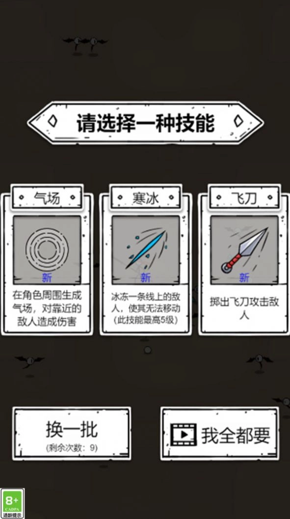 大侠请加油安卓版图3