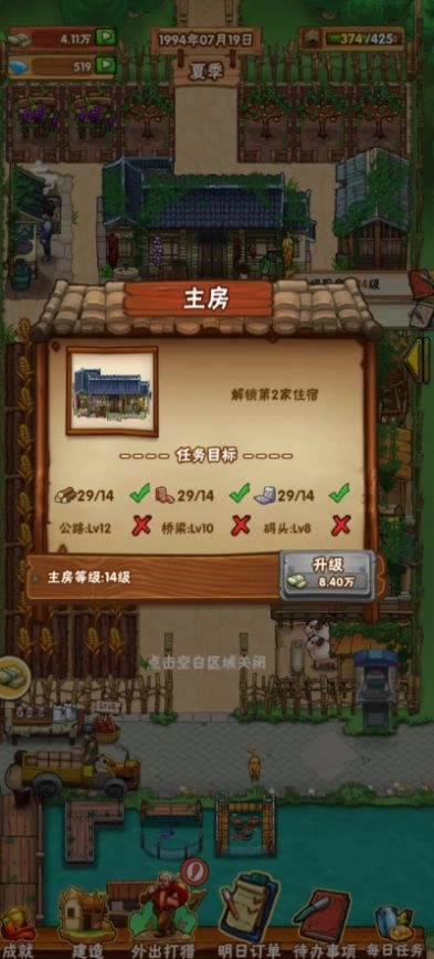 外婆的田园生活红包版图3