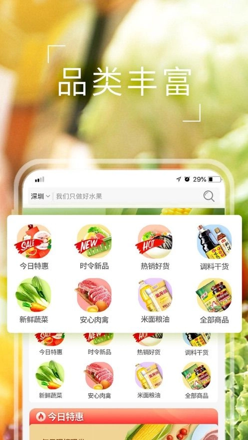 千鲜供应链手机版图3