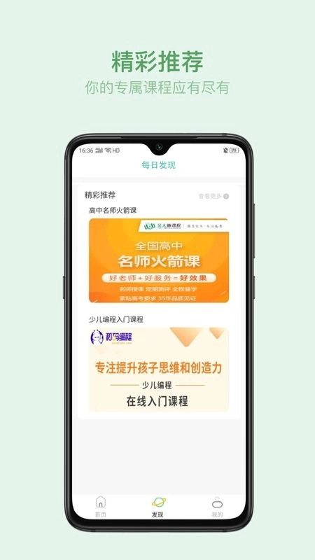 叮叮云课堂手机版图1