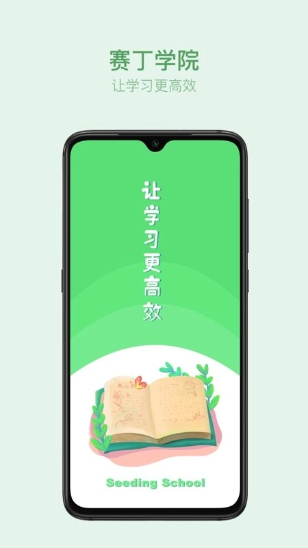 叮叮云课堂手机版图2