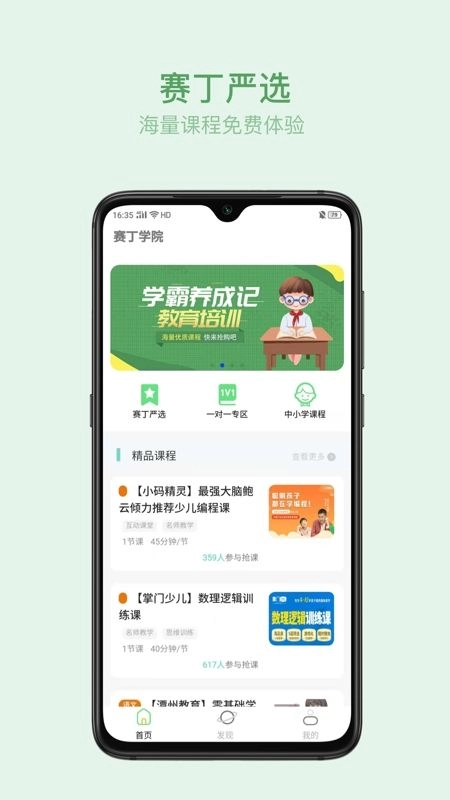 叮叮云课堂手机版图3