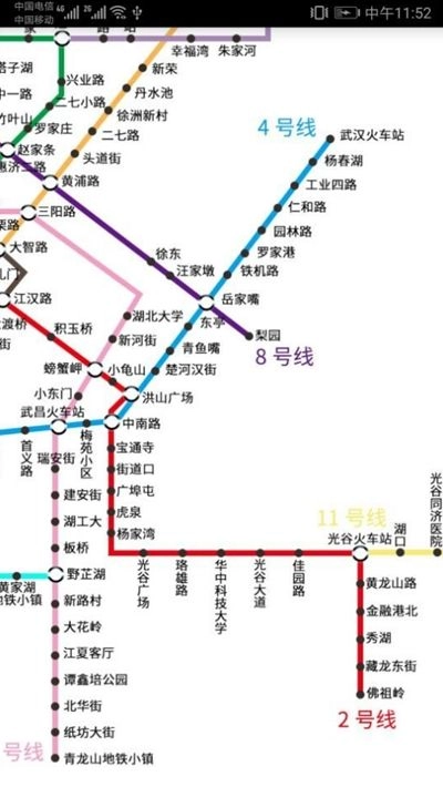 武汉地铁查询手机版图2