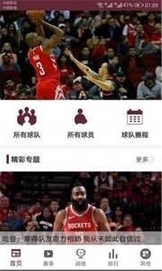 FIFA体育世界平台 图2