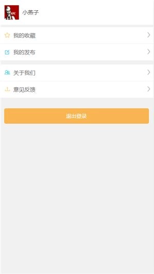 密云e点通手机客户端 图3