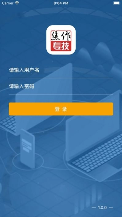 焦作继续教育网平台公需科目手机版图1