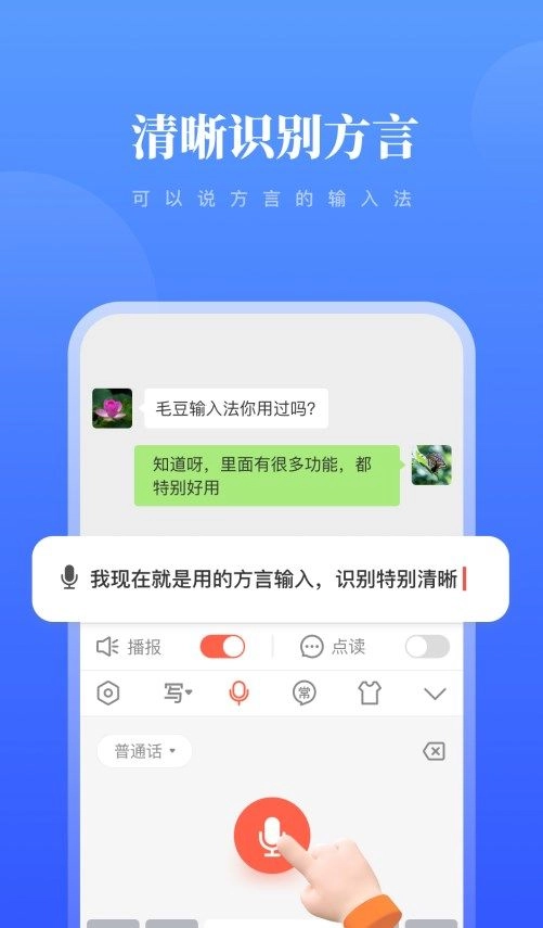 毛豆输入法 图3