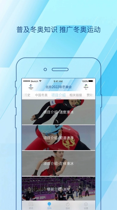 北京2025 图2