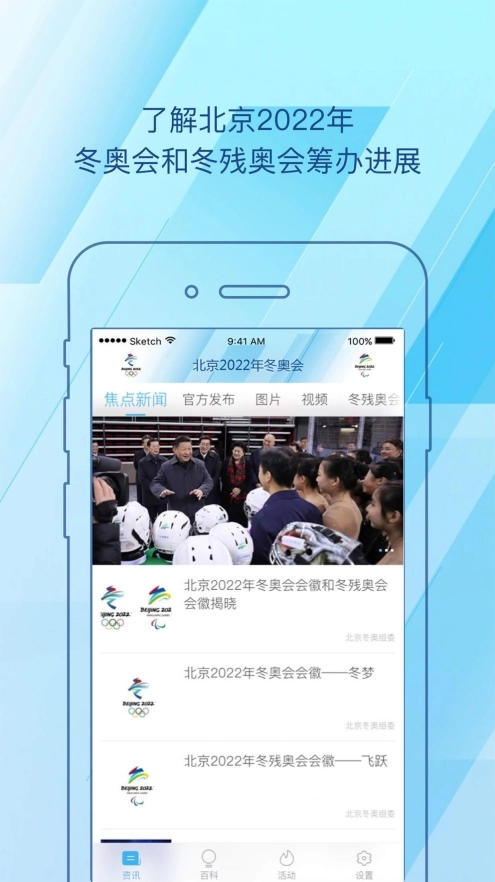 北京2025 图3