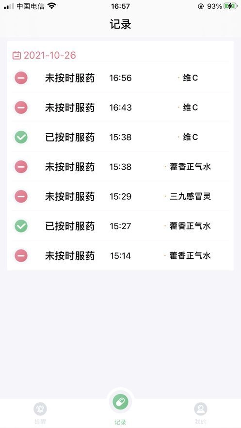 康言智能药盒软件 图2