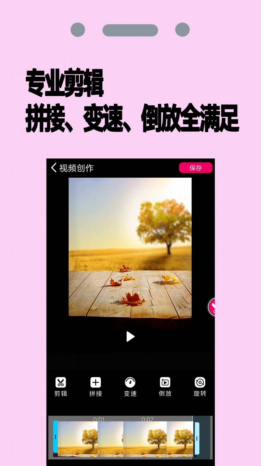 PR剪辑师手机最新版图1