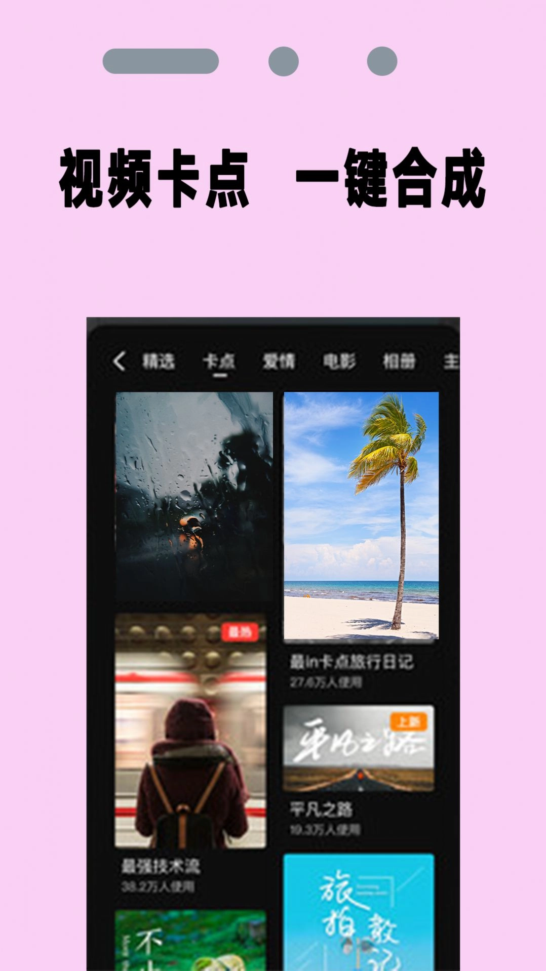 PR剪辑师手机最新版图3
