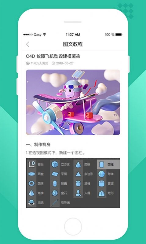 翼狐设计库教育培训 图1