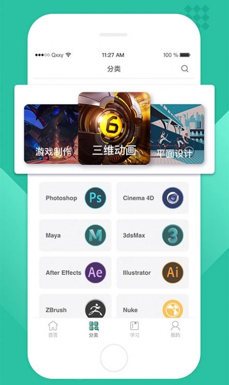 翼狐设计库教育培训 图2