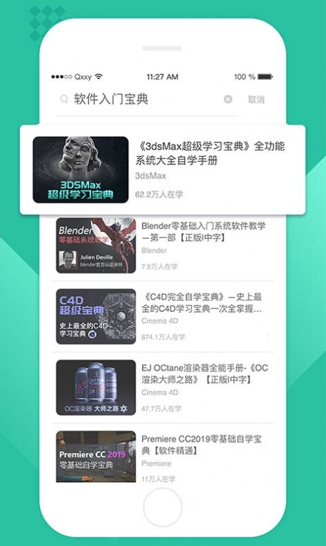 翼狐设计库教育培训 图3