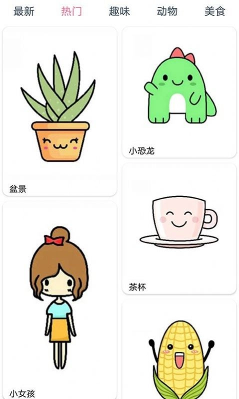漫芽糖简笔画苹果版图1