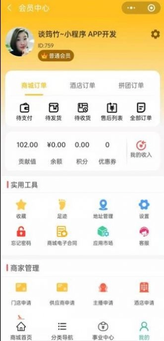 爱多多商城 图2
