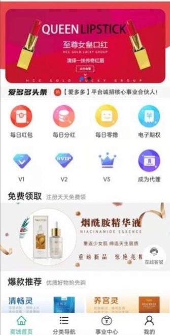 爱多多商城 图3