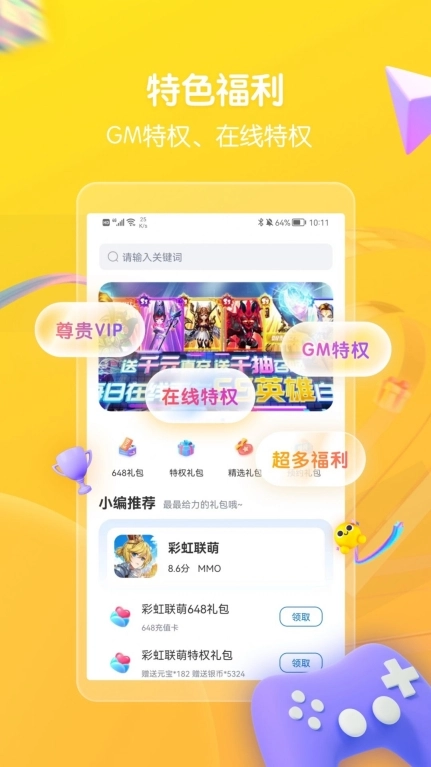 折扣平台苹果版图1