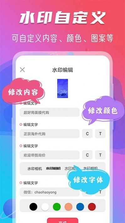 玩美修图水印 图1