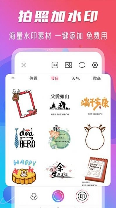 玩美修图水印 图2
