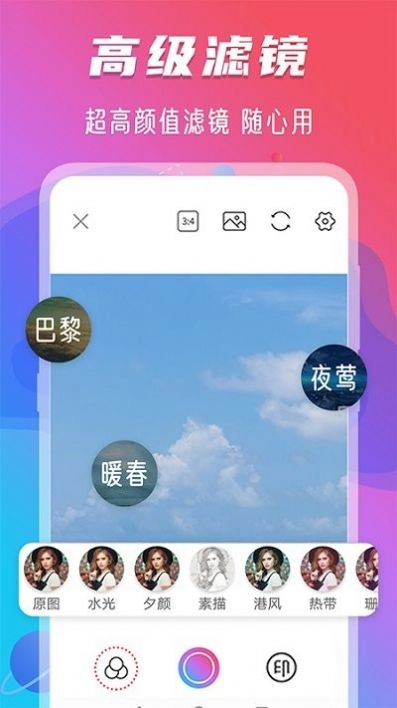 玩美修图水印 图3