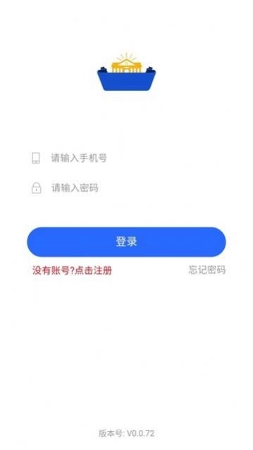 右江义教招生平台2025 v0.0.72 图3