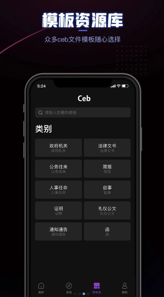 CEB阅读器安卓手机版图2