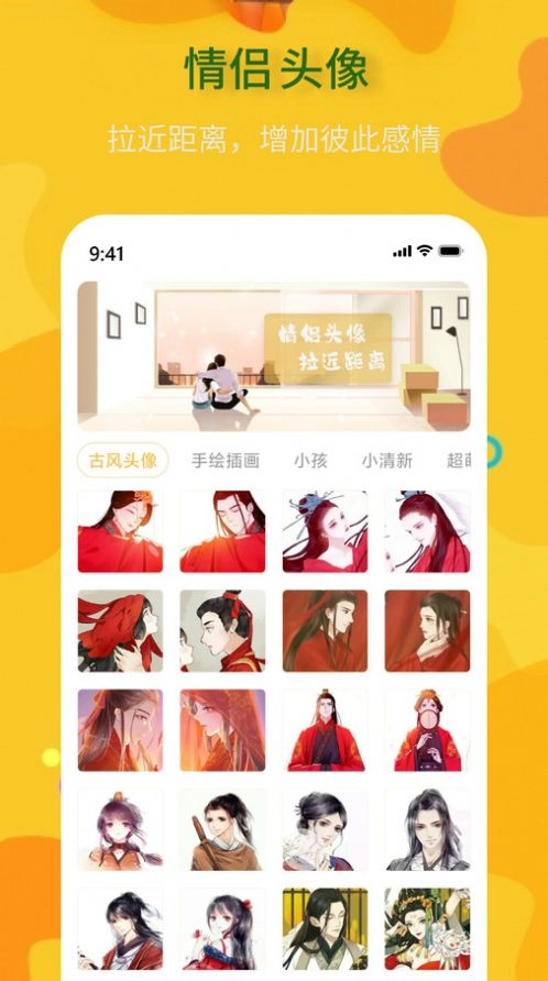 头像制作神器软件 图1