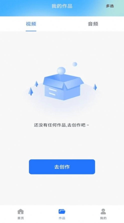 免费视频去水印软件免费版图2