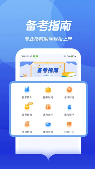 中博公务员考试图2
