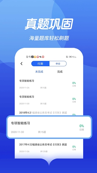 中博公务员考试图3
