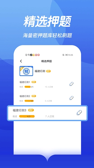 中博公务员考试图4