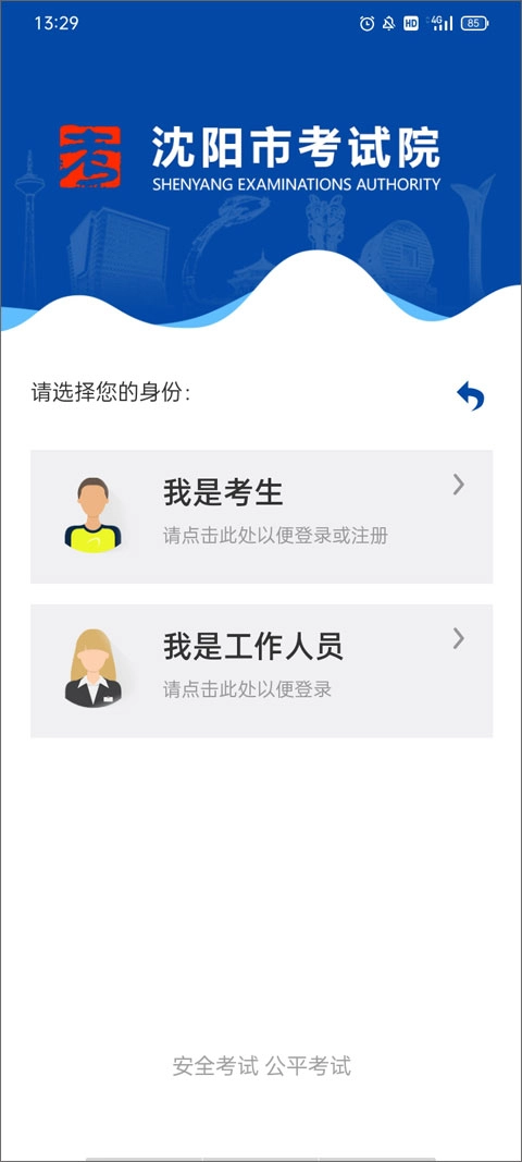 沈阳市考试院图2