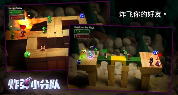 bombsquad最新版图1