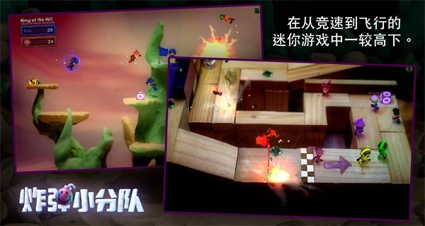 bombsquad最新版图3