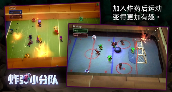 bombsquad最新版图4