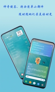 神奇小部件最新版图2
