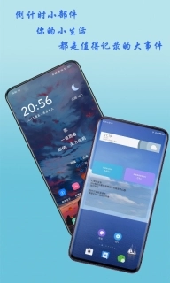 神奇小部件最新版图3