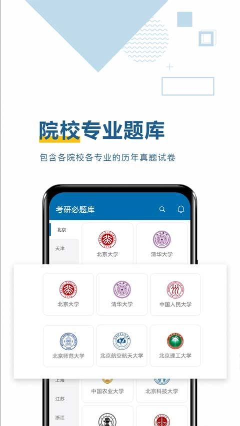 高考知识点总结图2