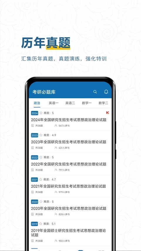 高考知识点总结图3