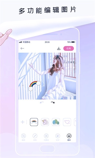 美颜美图相机图2